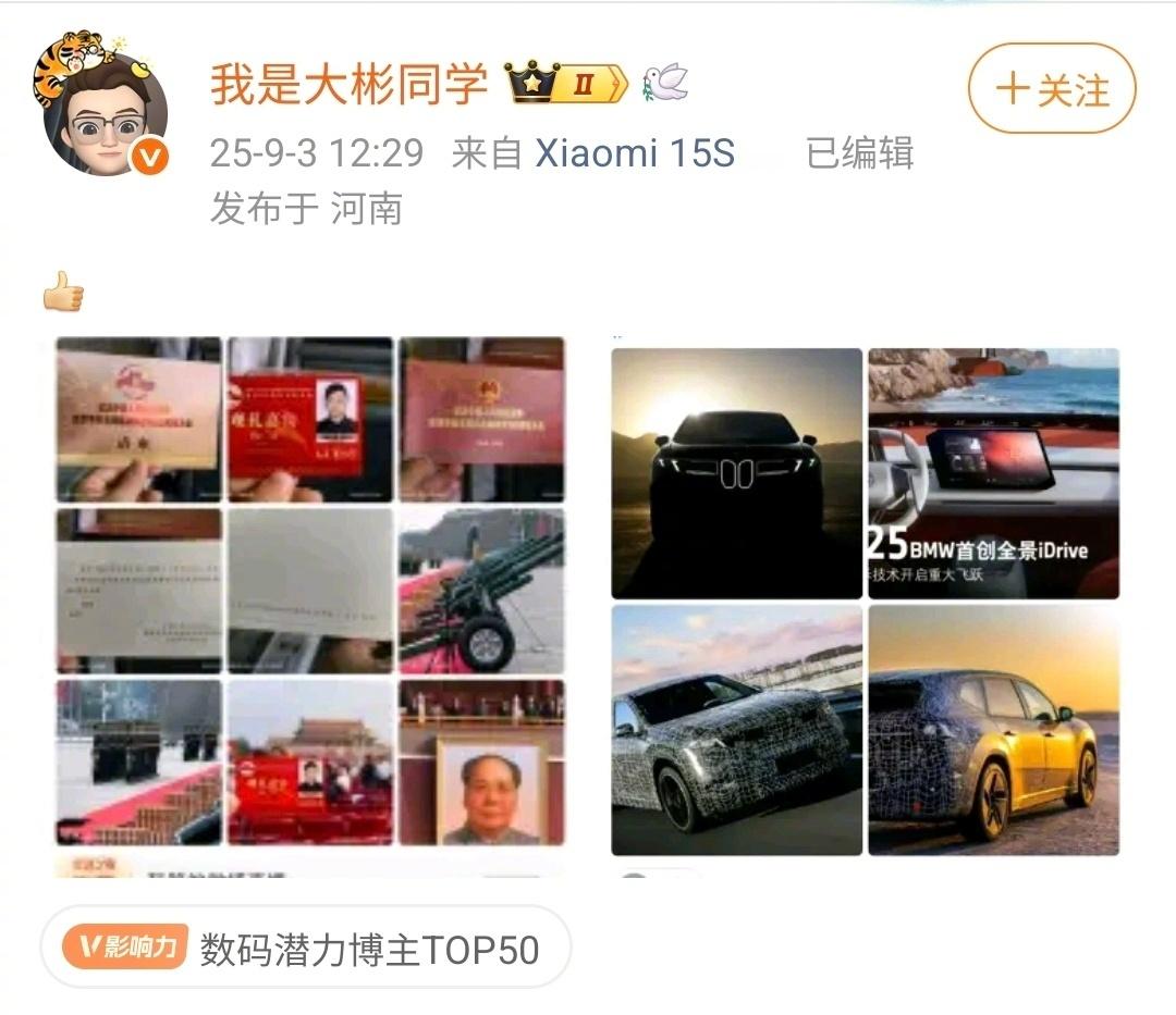 大彬在恶心陈震这件事上，应该是最用心和认真的吧？！强烈建议大彬和陈震约一个线下直
