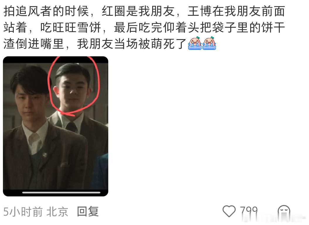 王一博雪饼大王来的吧！​​​