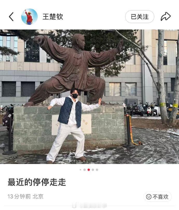 【王楚钦分享最近动态】王楚钦最近的停停走走1月27日，王楚钦在社交平台分享最近