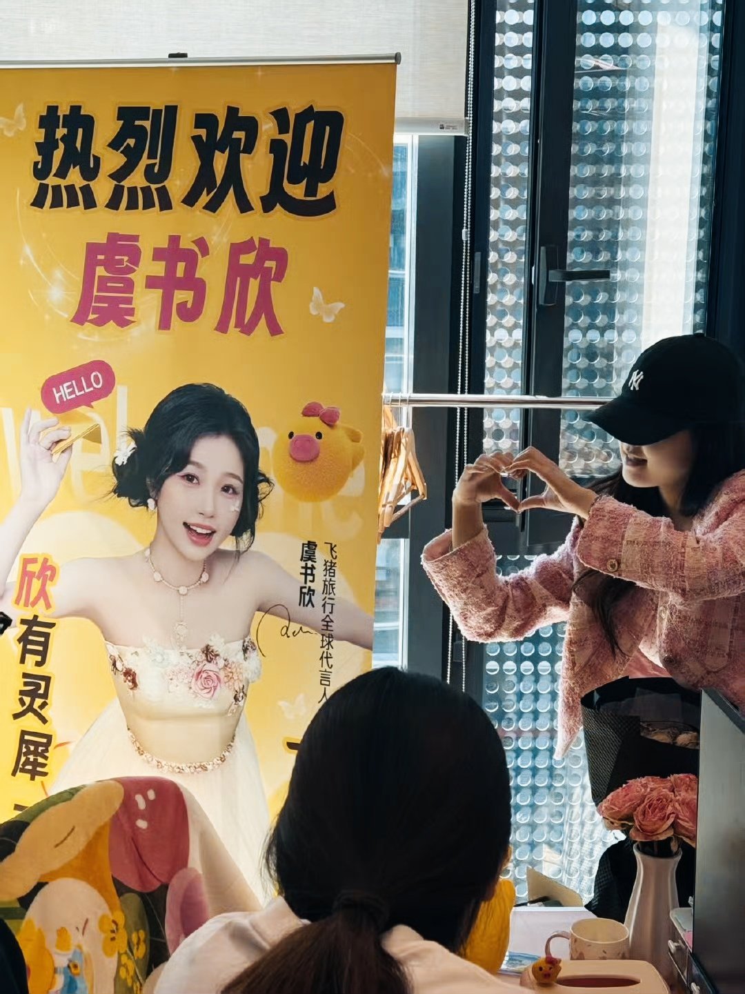 入职第一天发现同事是虞书欣或许这就是最好的职场遇见：当“明星同事”褪去光环，展