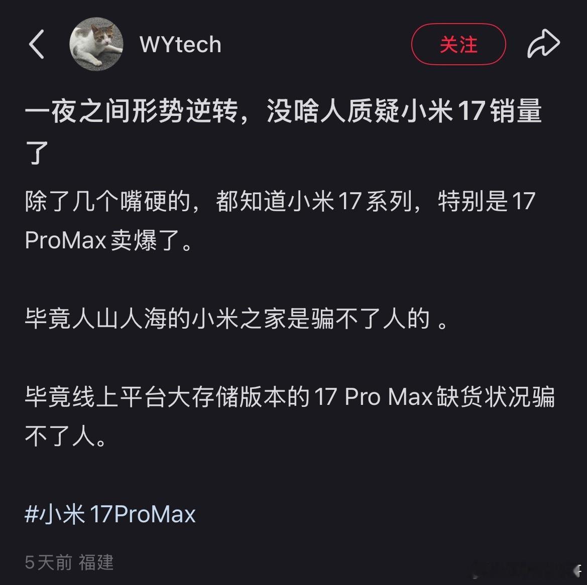 米粉又嗨了，卖爆了。​​​