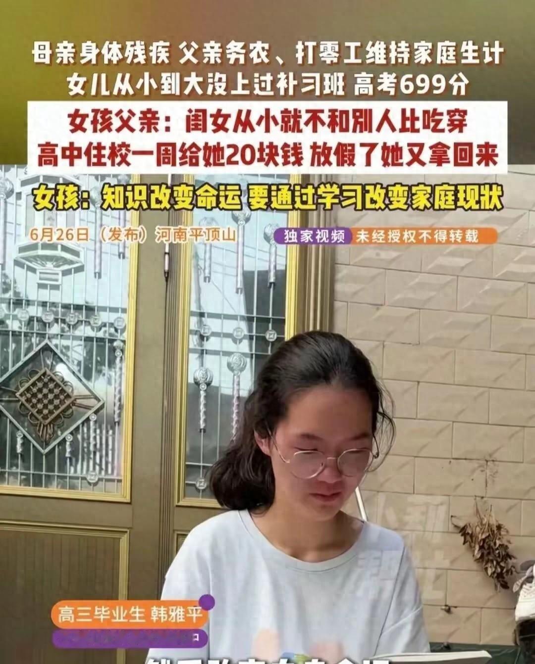 谁能想到，这个父亲打零工，母亲患病，没有家教、没有补习，一周零花钱仅仅只有20块