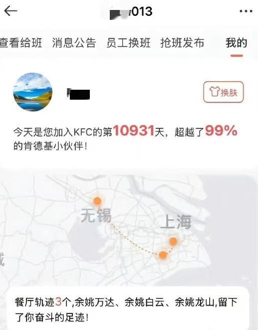 一姐姐在肯德基干了30年浙江余姚这位肯德基女员工刷屏了，入职10931天，距