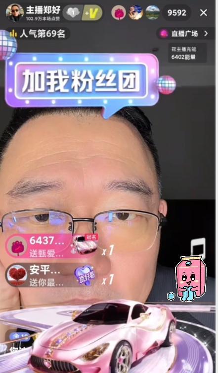 粉丝后援会成立后，第一件事是组织骂自家偶像。德云社的郑好直播里亲口说的。他的