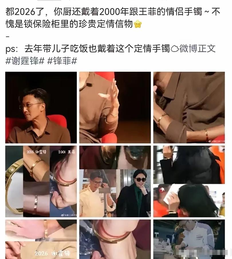 王菲谢霆锋，冲上热搜！4月4日，王菲和谢霆锋又双双冲上热搜了，不用猜也知道，这