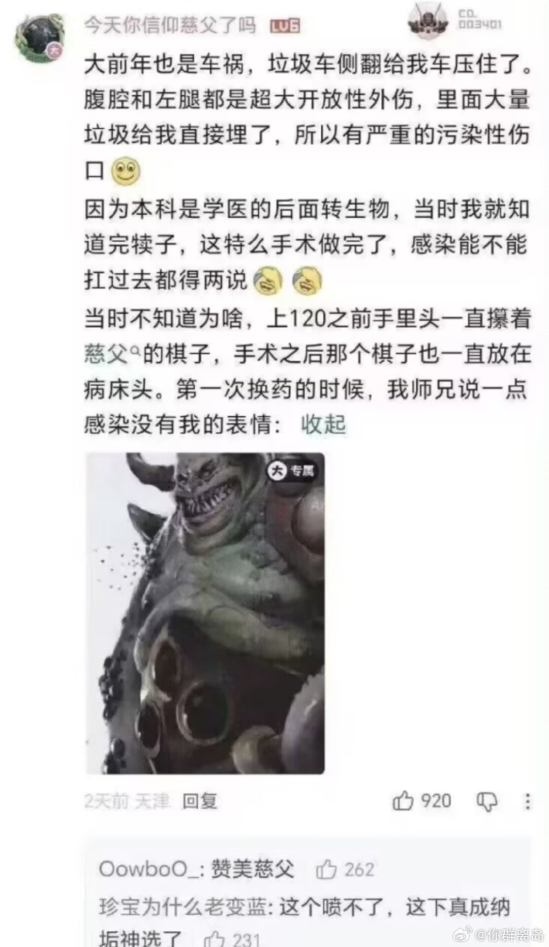 真神选者该跟区共存了​