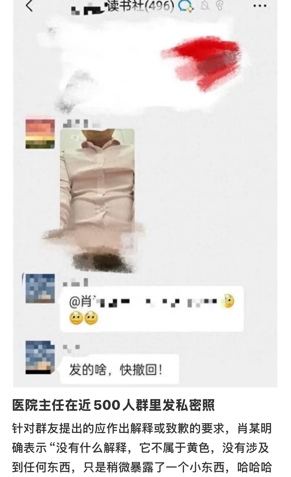 我特么笑到肚子疼把隐私照不小心发到群里说是暴露了一点小东西