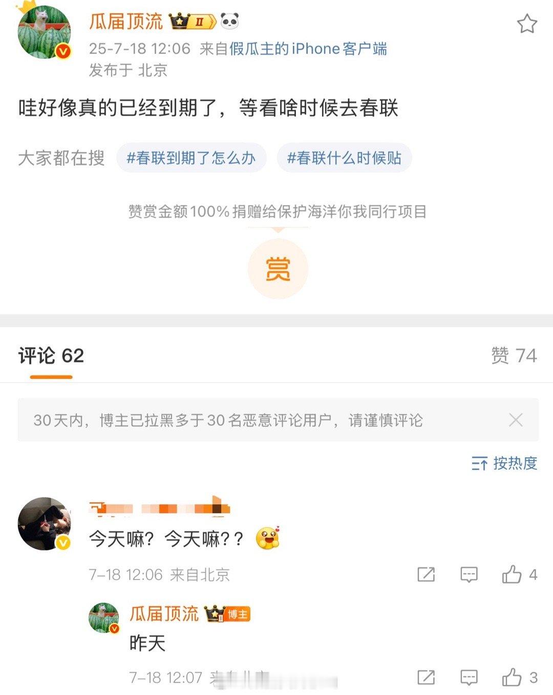 虽然昨天就已经看到瓜了，但是我都没信[笑着哭]这下不会是真的吧​​​