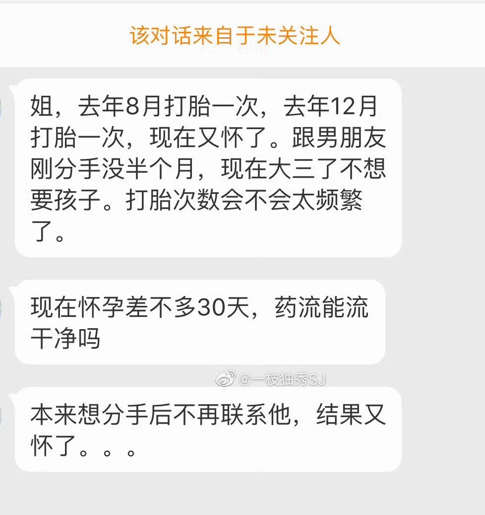 去年八月到现在，已经打胎两次。又怀孕了……现在怎么堕胎，去看医生！为什么不爱惜自