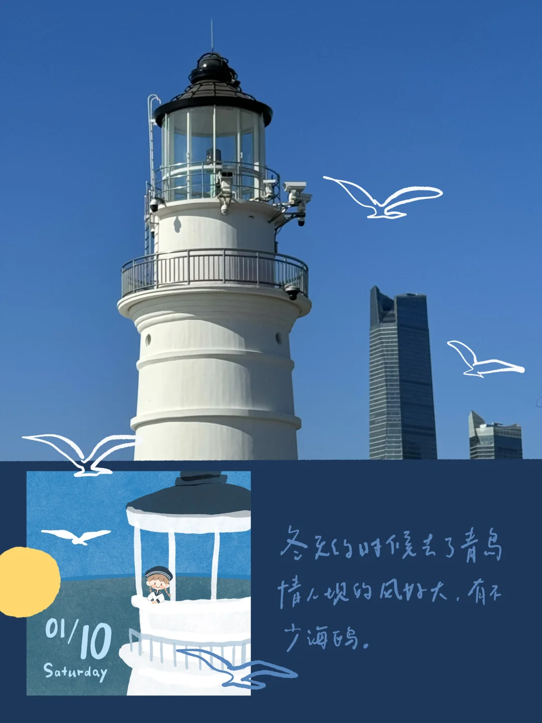 把日常小事记录在日历里