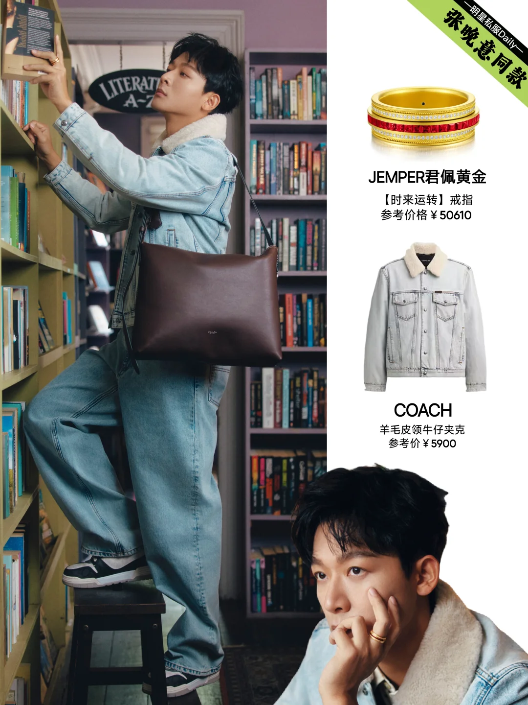 张晚意悉尼书店穿搭，松弛氛围感狠狠拿捏了