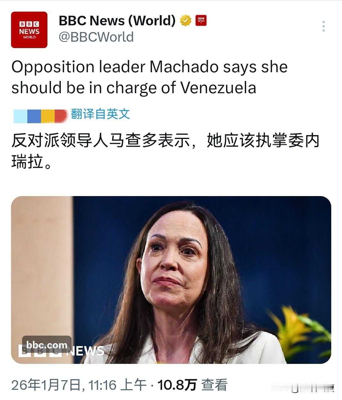 之前这只狐狸尾巴只露了一半，现在算全露出来了。马查多，诺贝尔和平奖得主，美国