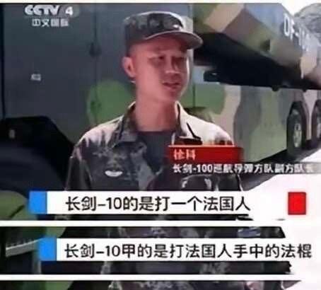 #东风导弹为什么取名“东风”#东风导弹取名“东风”，源于毛泽东主席“东风压倒西
