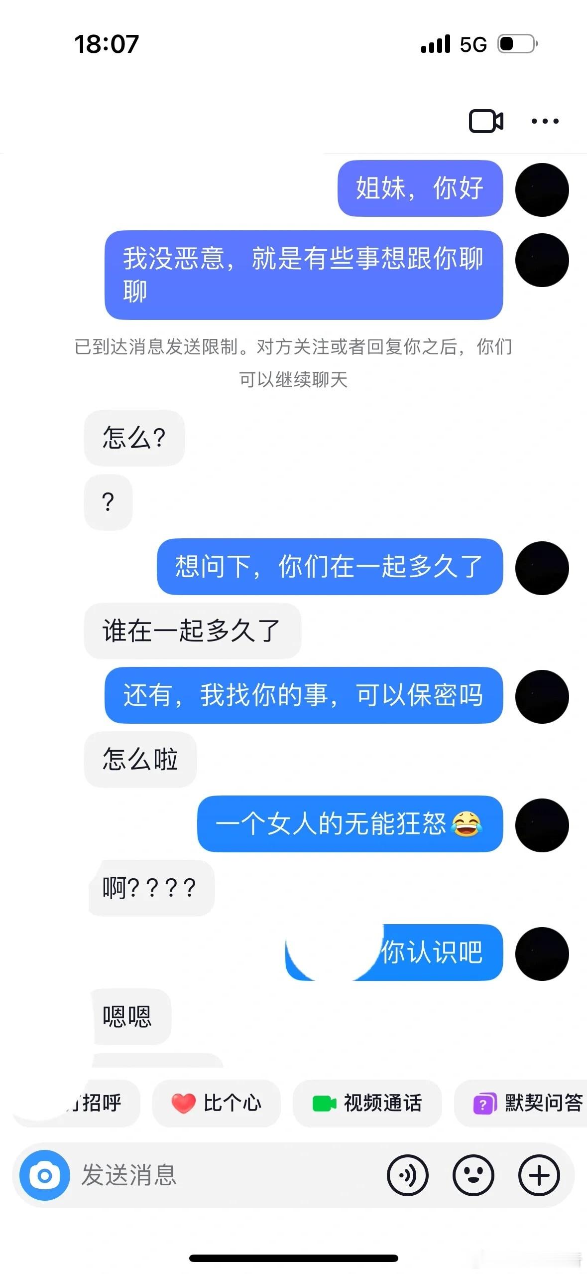 断崖式分手原来只是无缝衔接​​​