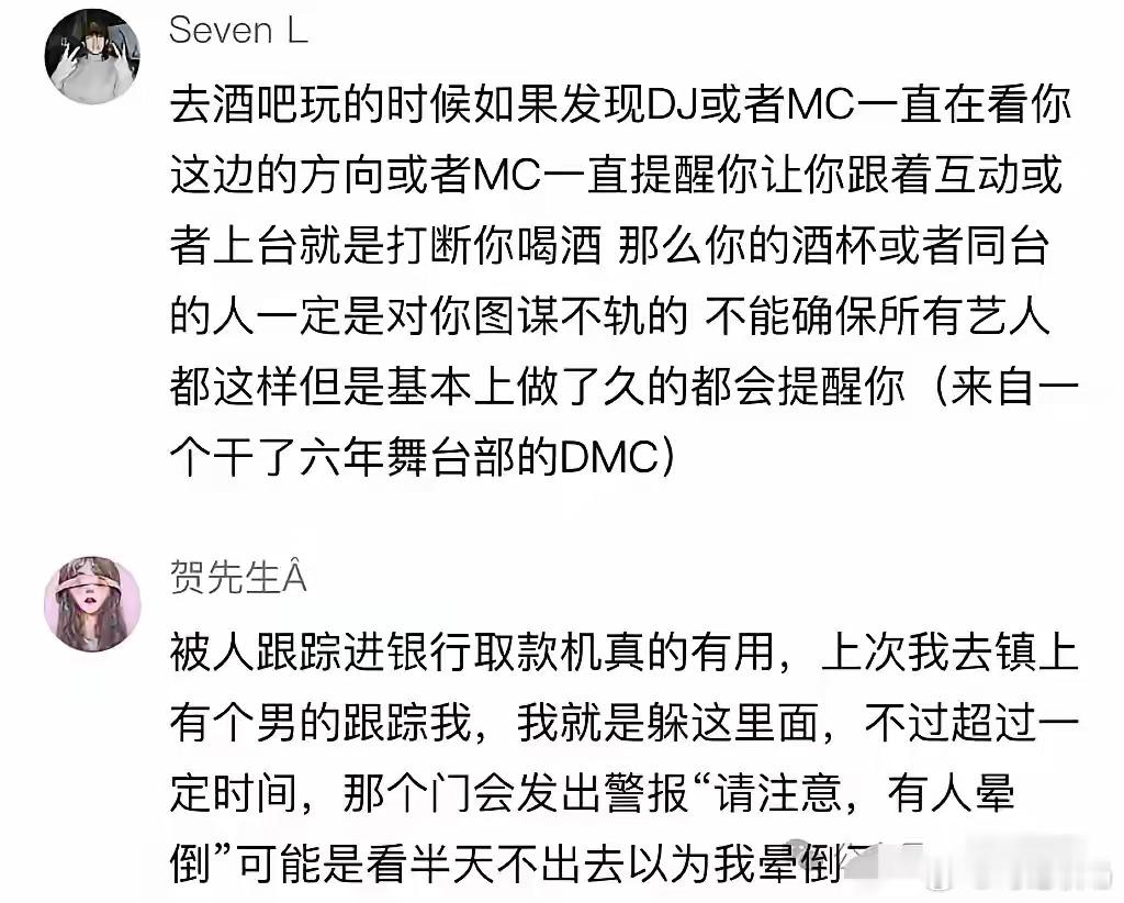 原来生活中有这么多保命的暗示​​​