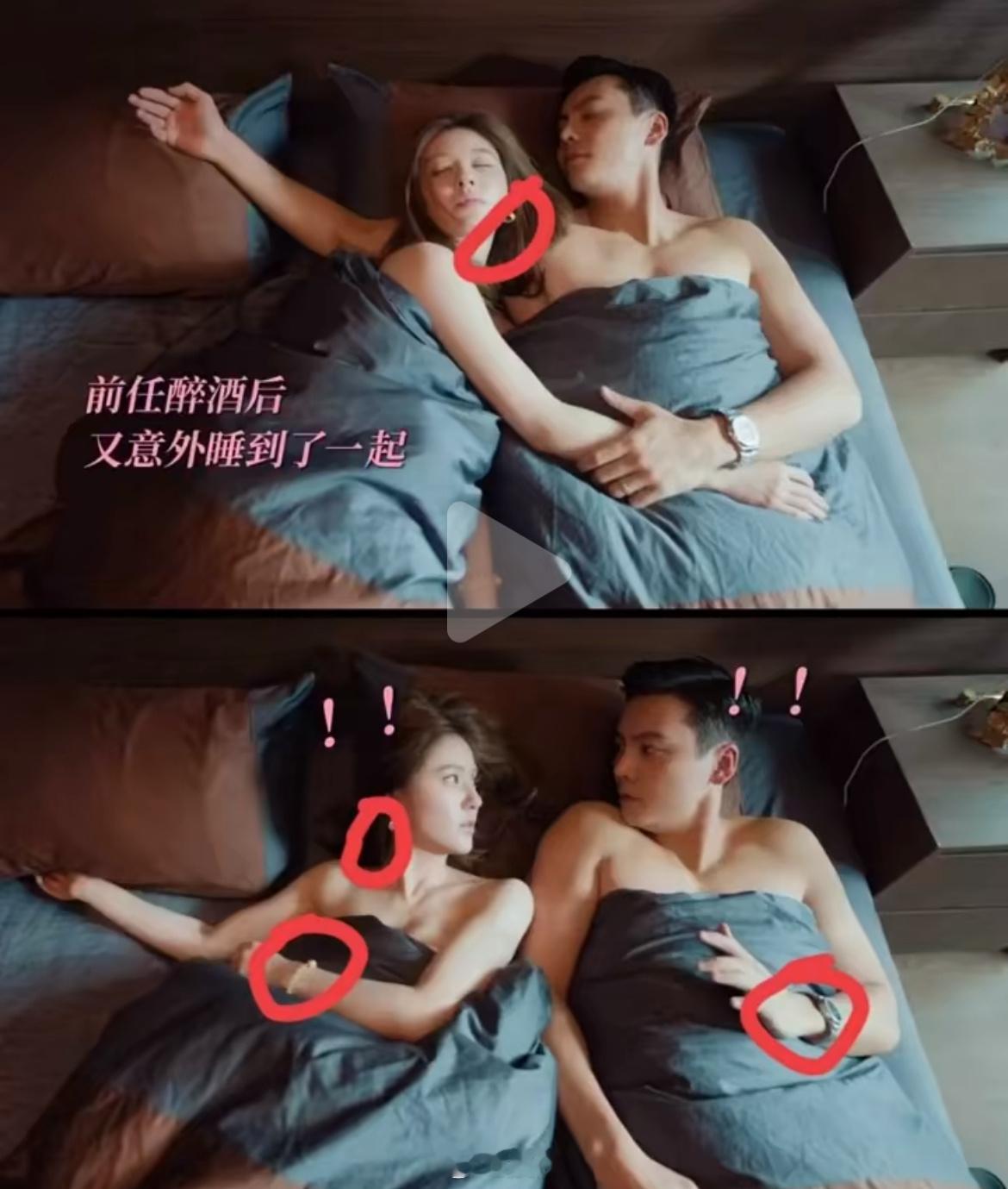 《许我耀眼》许妍耳钉手链没摘，好命哥贵价手表戴整夜，这猴急程度不用多说了吧？[污