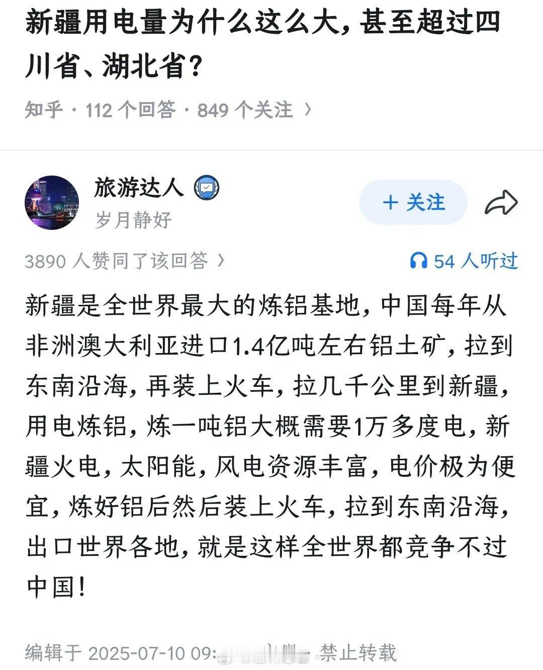 火车来回两趟的运费比电价还低吗？
