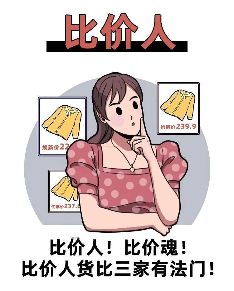 我是家里的三把手，就有了买菜和网购的硬任务。我也算是精明人，淘宝拼多多京东来