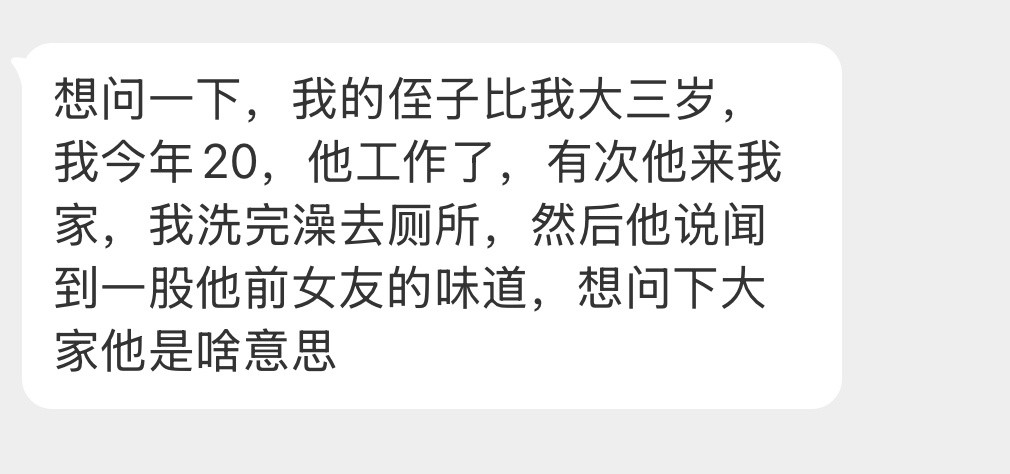 这是啥意思啊？