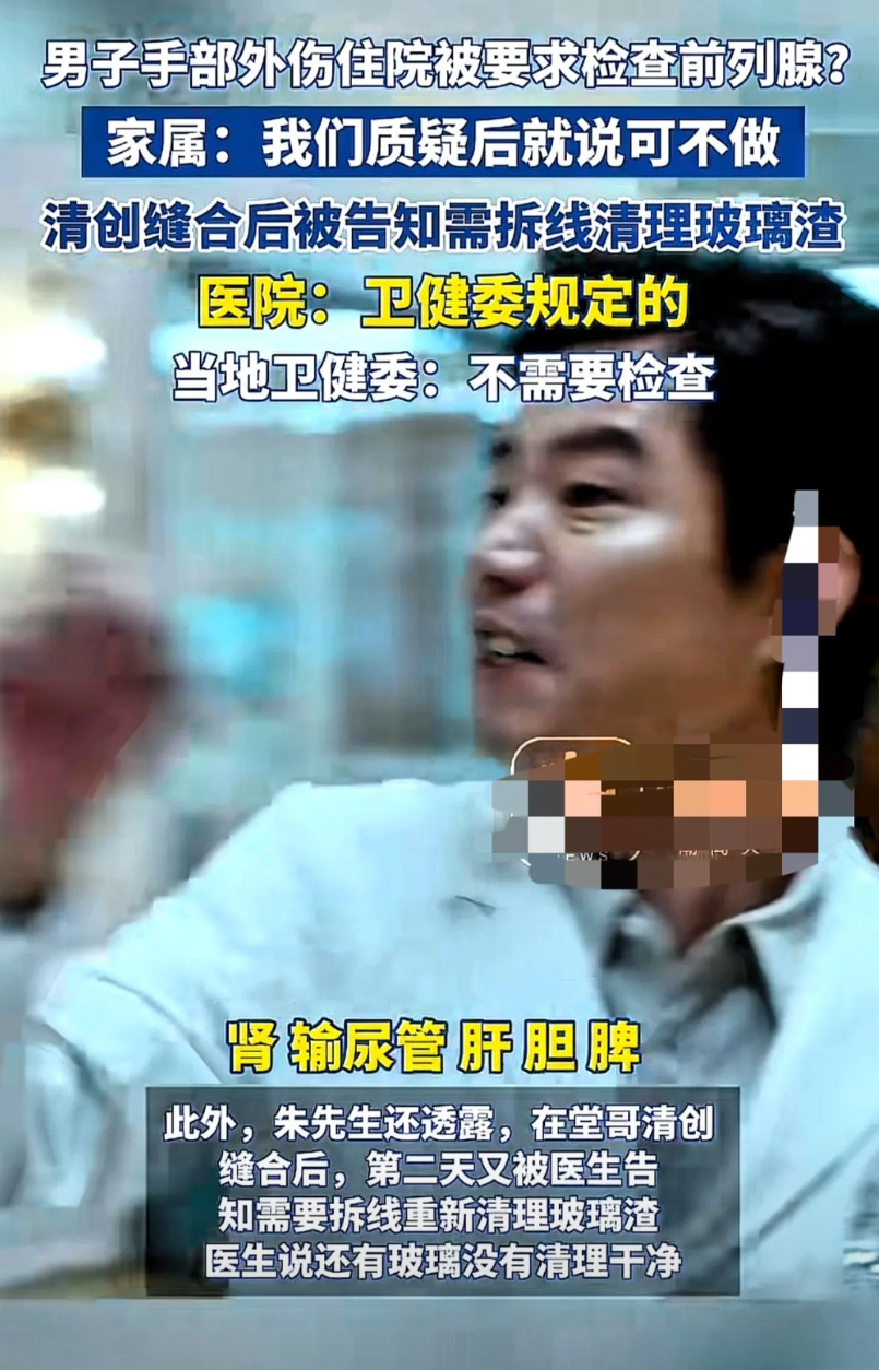 真是活久见了​一男子手被玻璃划伤，在宜兴市第六人民医院住院缝合，医生要求检查前