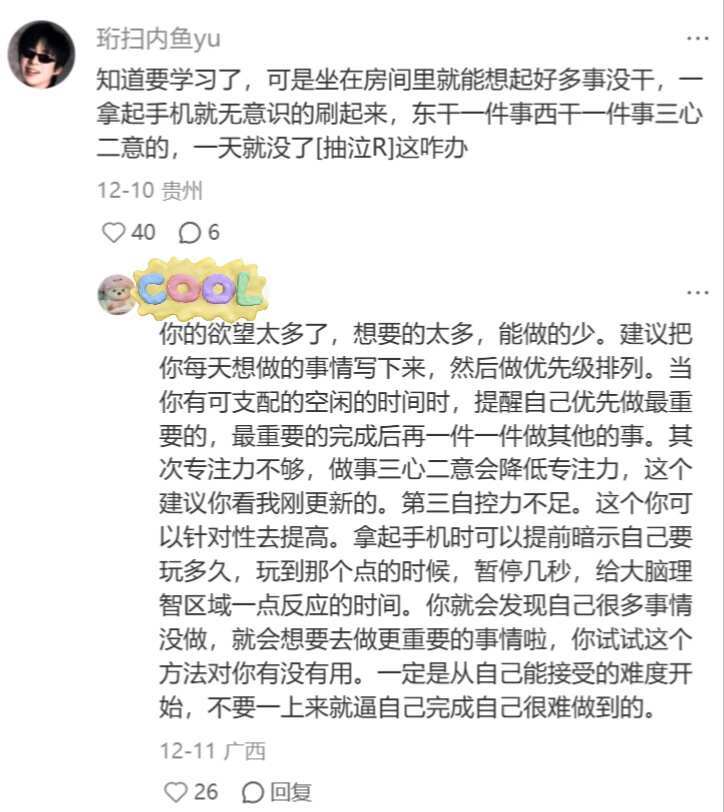 原来学不进去，是方法不对