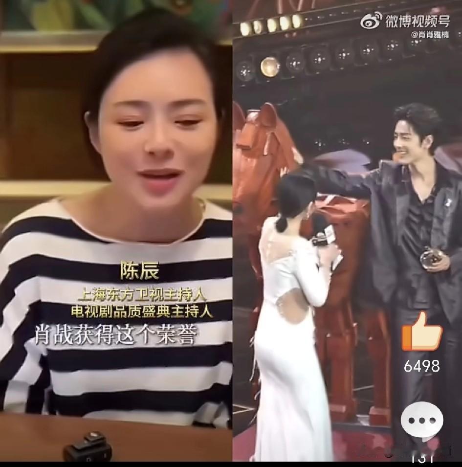 上海电视剧盛典主持人采访表示说非常喜欢肖战，自己身边也有很多肖战的粉丝，肖战就是