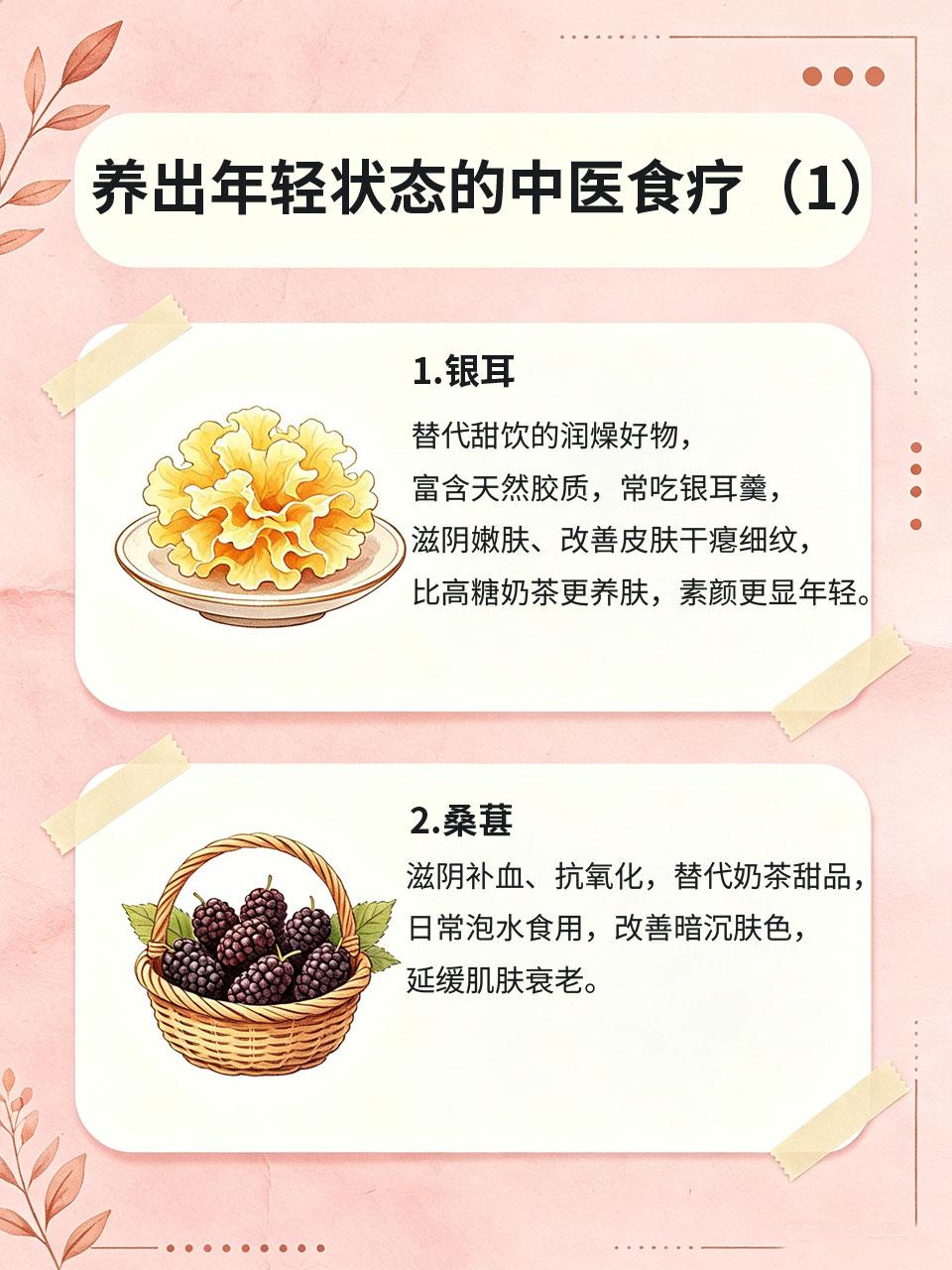 少喝奶茶多食补！中医食疗养出年轻状态常年喝奶茶、甜食饮料，是女生早衰、长痘、蜡