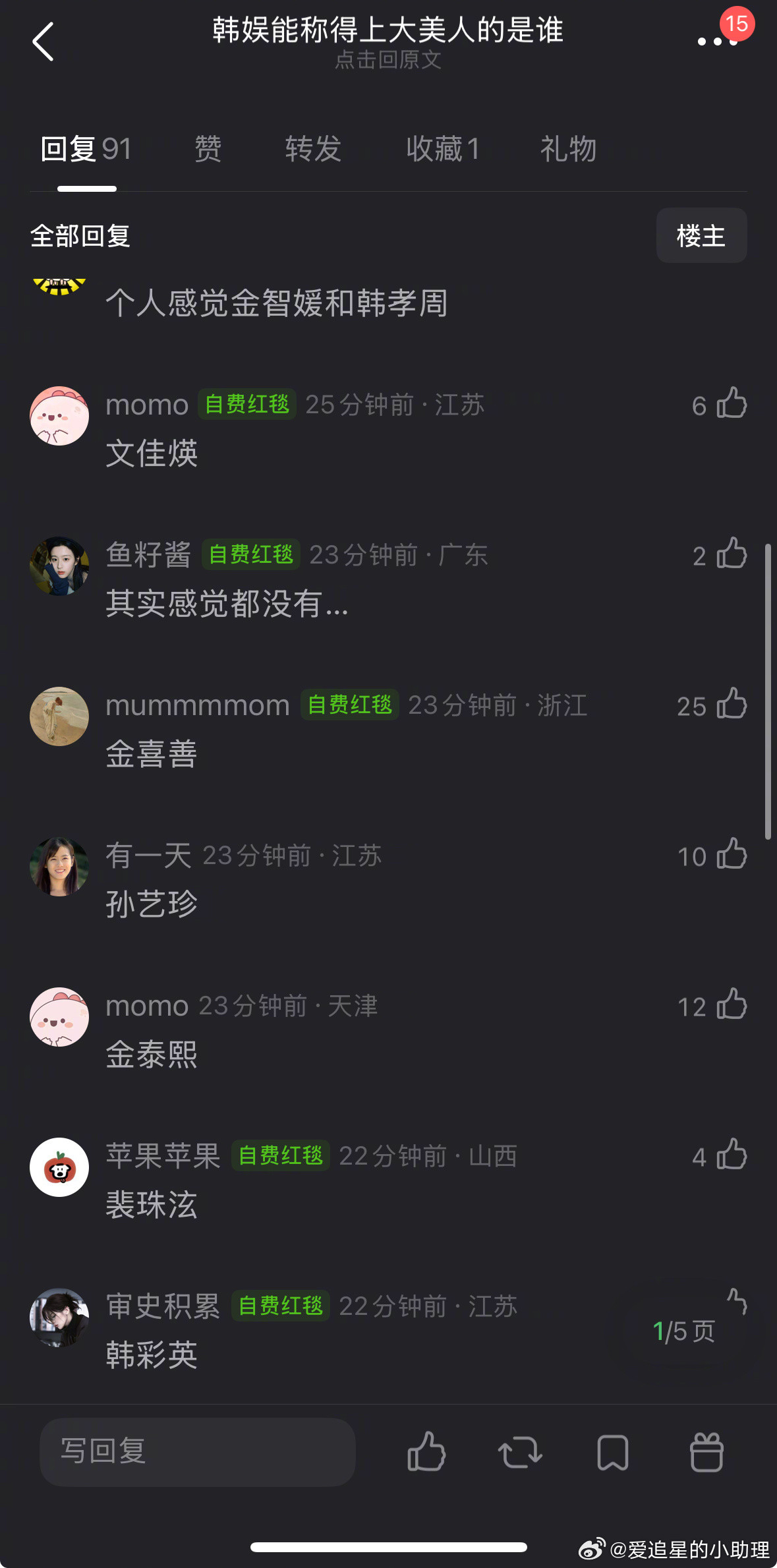 韩娱能称得上大美人的是谁？