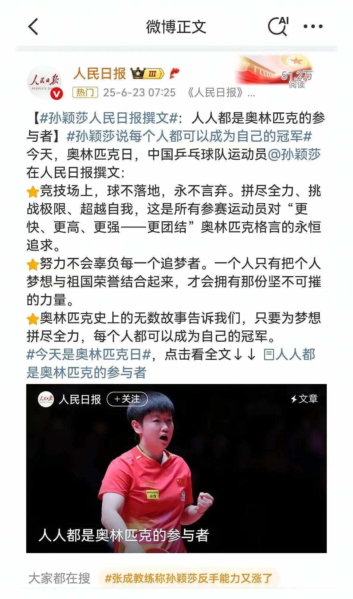 央妈对莎莎还真是情有独钟，莎莎已然成为央妈笔下作文的标配，隔三差五就围绕莎莎
