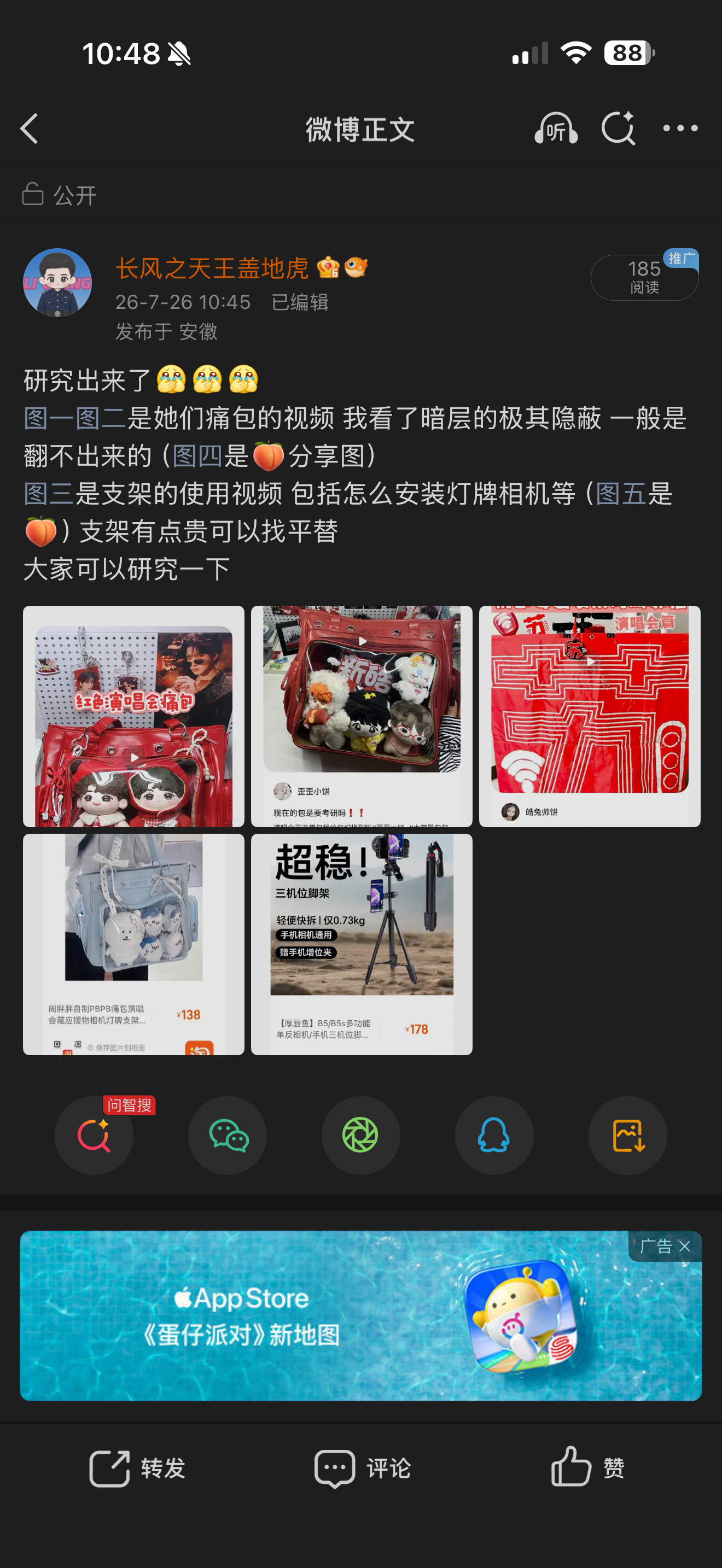 大家看不到嘛