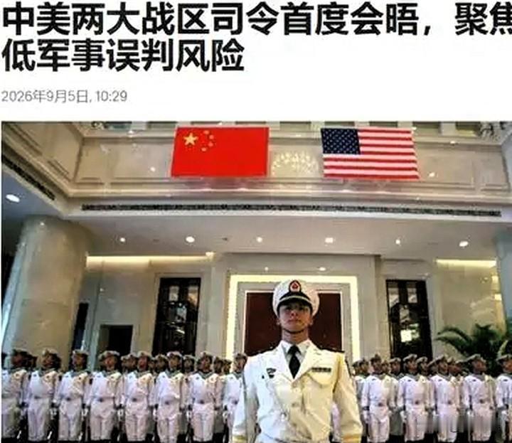 这下好了，“台独”分子估计彻底慌了，中美两位司令首次会面，美国一个字都没提“