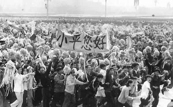 1984年10月1日国庆35周年群众游行，一群北大学生突然举起了“小平您好”的横