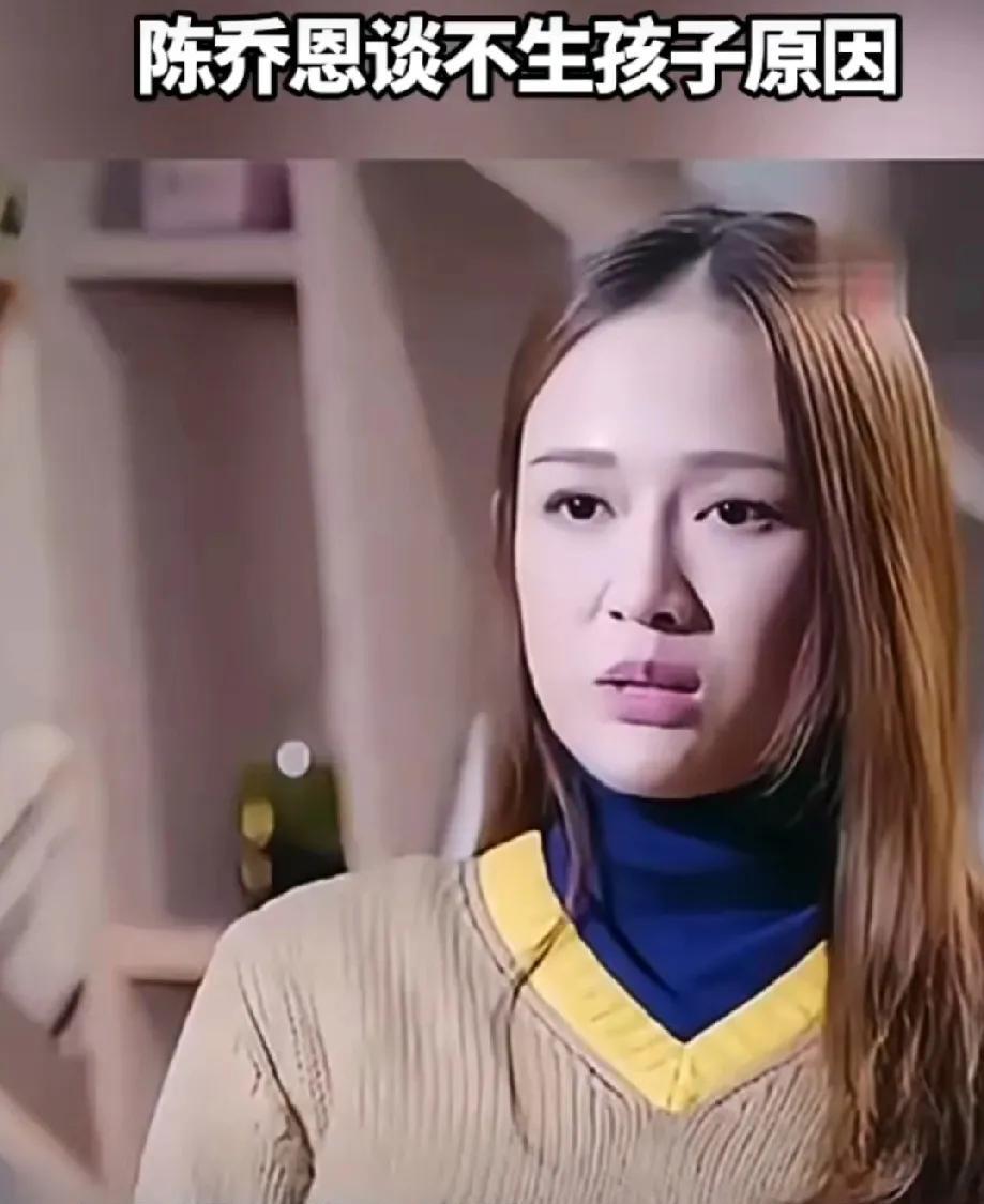陈乔恩再次讨论生小孩的话题，她说有讨论过，但是没有提上日程，并且过了生育的年纪。