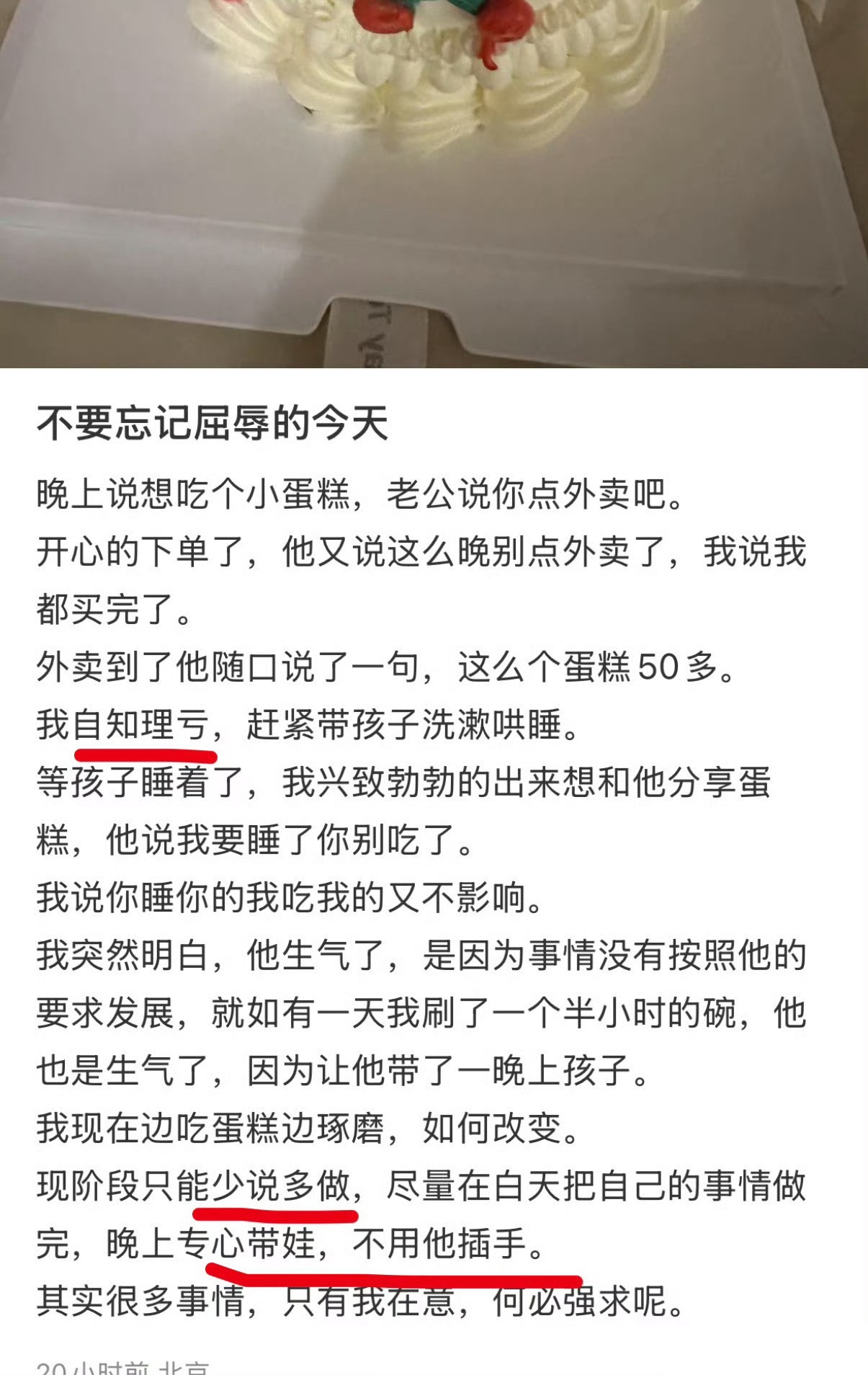 教科书式的自我驯化唉…