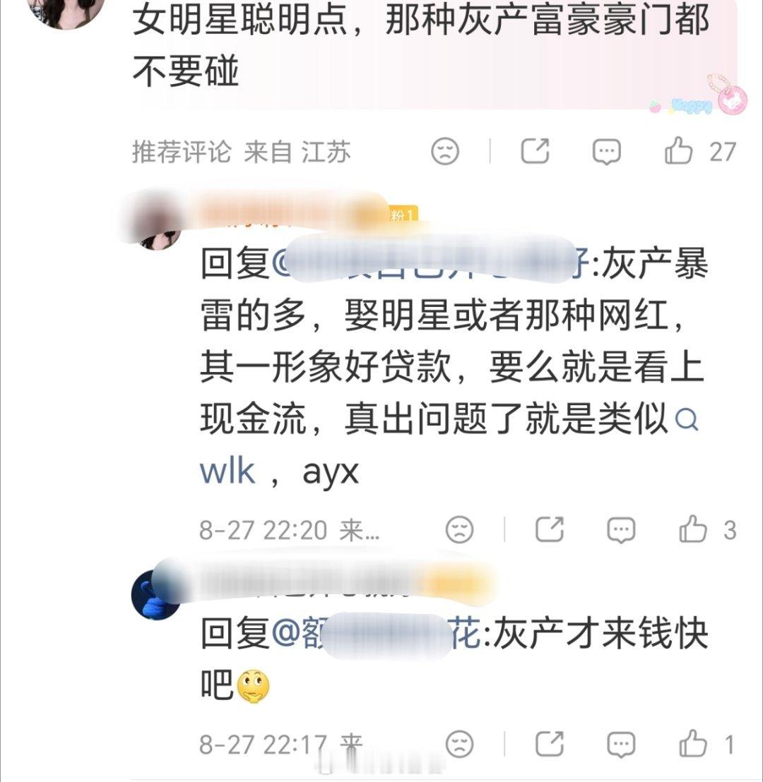 是的，女明星根本玩不过这些人​​​
