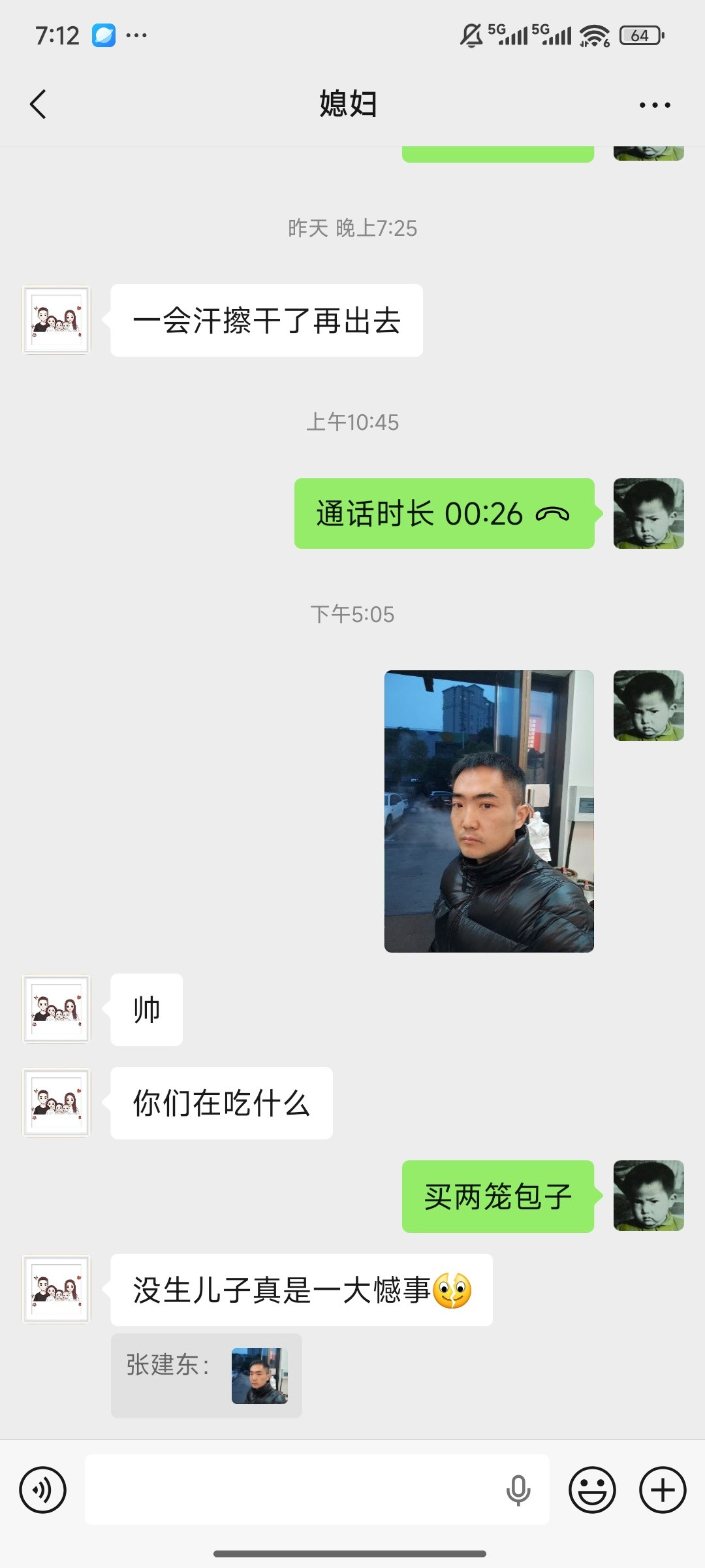 同学们，减了个头发，媳妇这还有想法