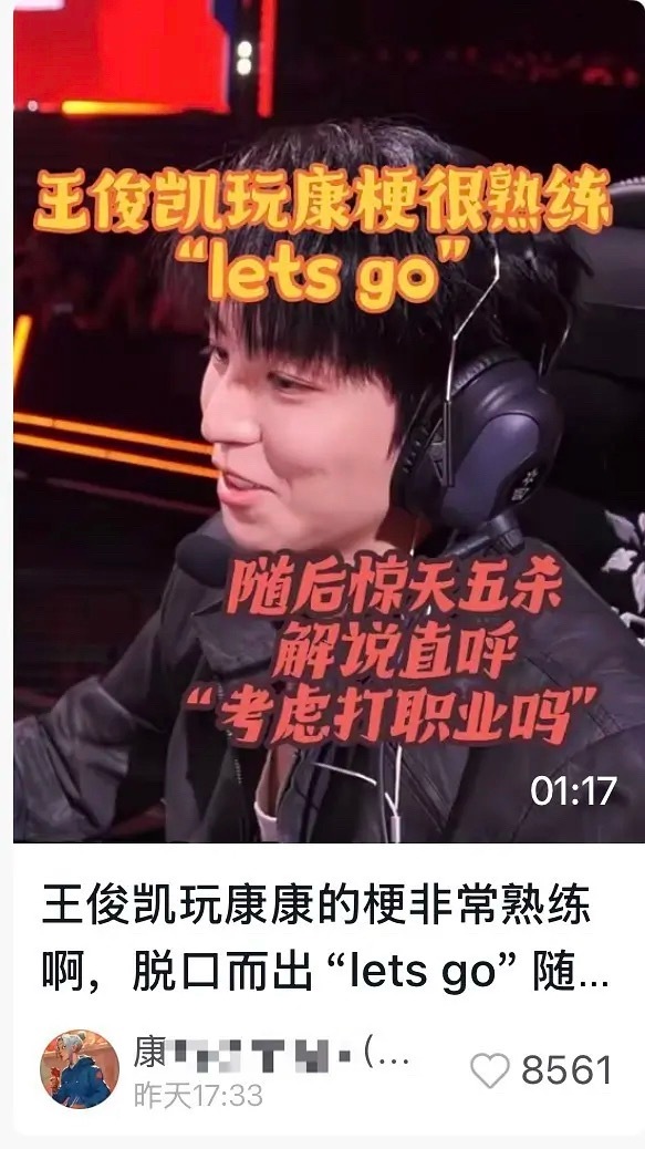 王俊凯被质疑有孙吧账号，只因为他随口而出的梗都是那边的常用梗，怎么看？