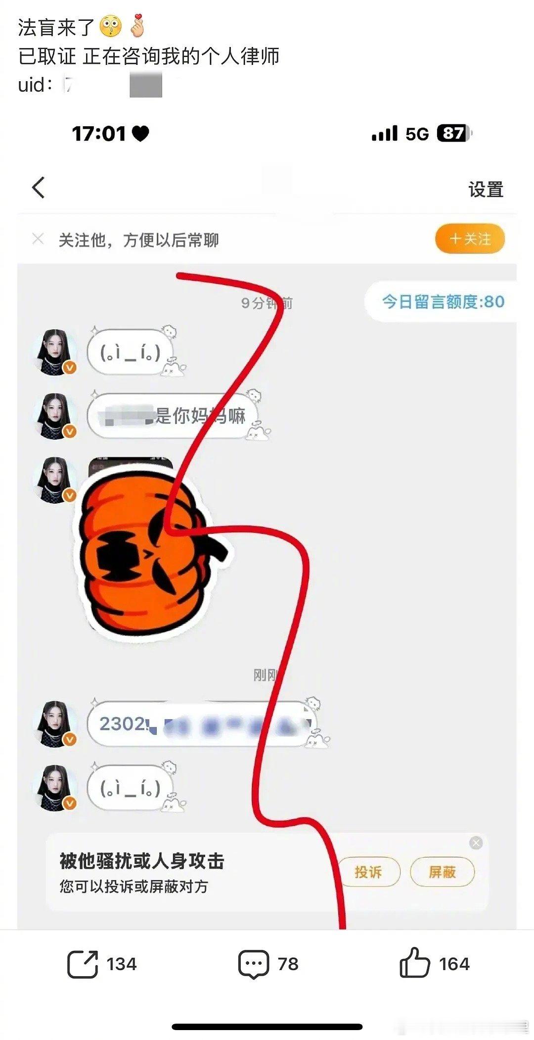 张元英粉丝开盒了张艺兴粉丝​​​