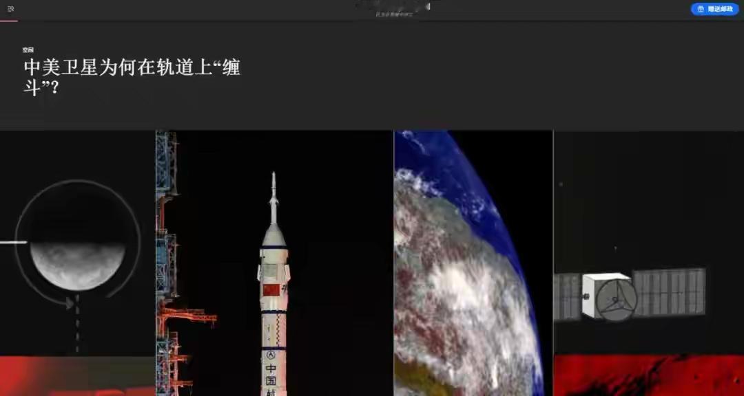 历史首次，中美卫星太空缠斗，揭露了一个太空真相这事儿听起来像科幻大片，对吧？