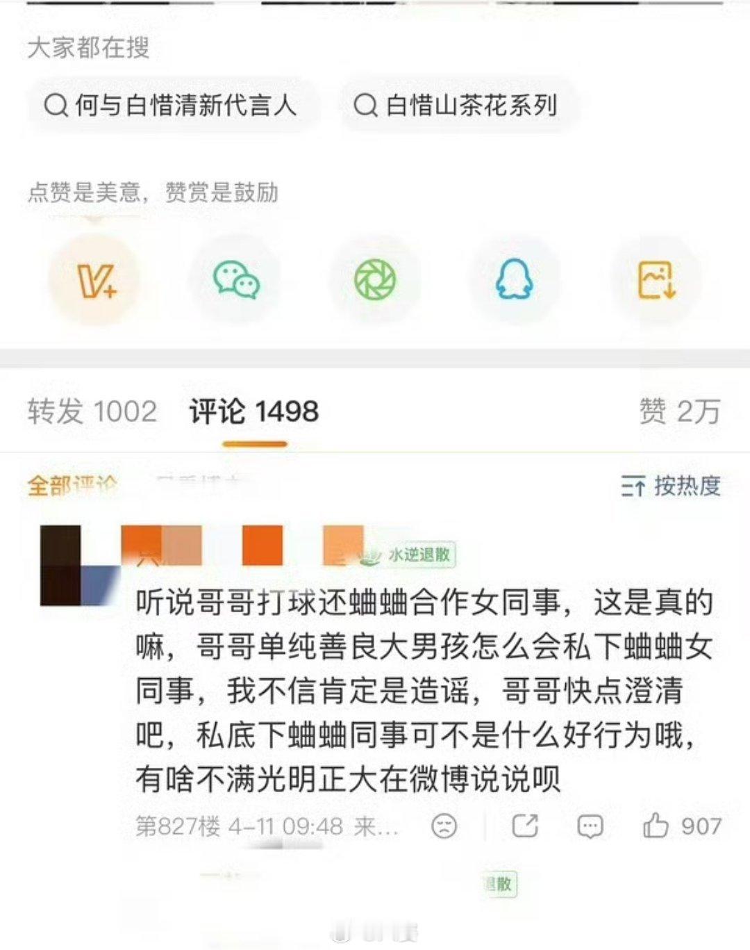 疑似何与朋友点赞吐槽虞书欣言论这事儿真的越看越魔幻。打球素人点赞吐槽评论还换鳄