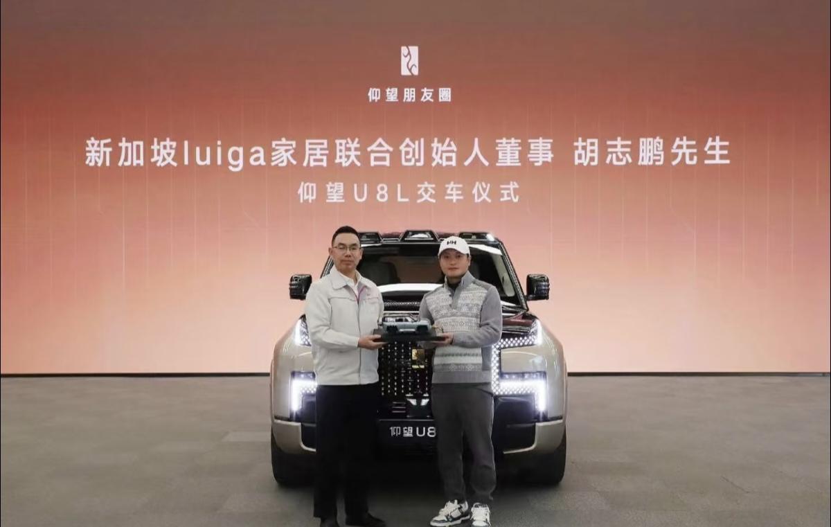 新加坡两位企业家没选迈巴赫和宝马X5，提走了仰望U8L，这事就挺有意思的。我