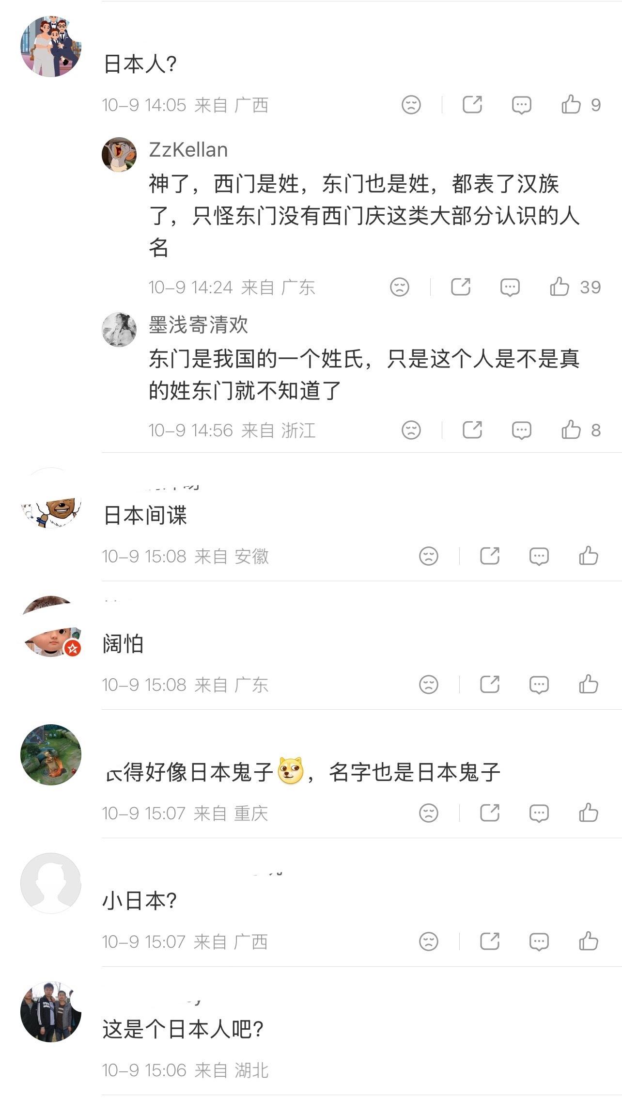 已经被开除国籍了[笑着哭]甚至被扣上间谍的帽子东门健男特意标注中国人​​​