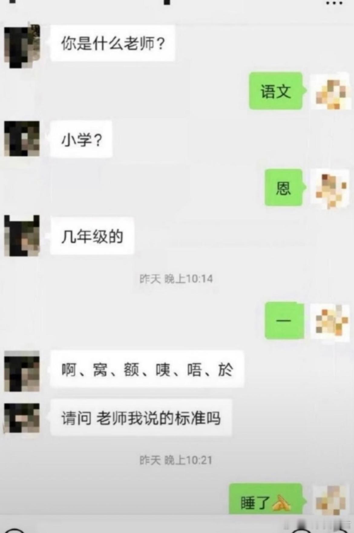 这亲相的也太尴尬了吧​​​