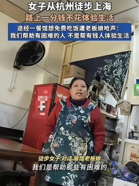 一顿免费饭，掀了全网怒火！谁能想到，一个号称徒步体验生活的精致女人，竟是身家千万