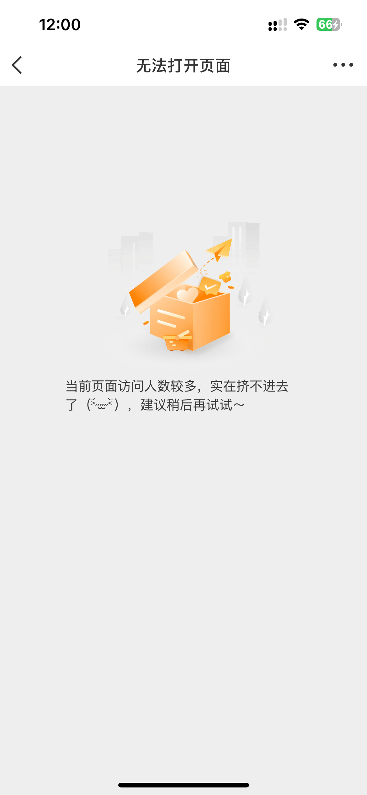 王一博家又把杂志链接干崩了，刚开始是人数较多，再点进去库存不足王一博精英GQ