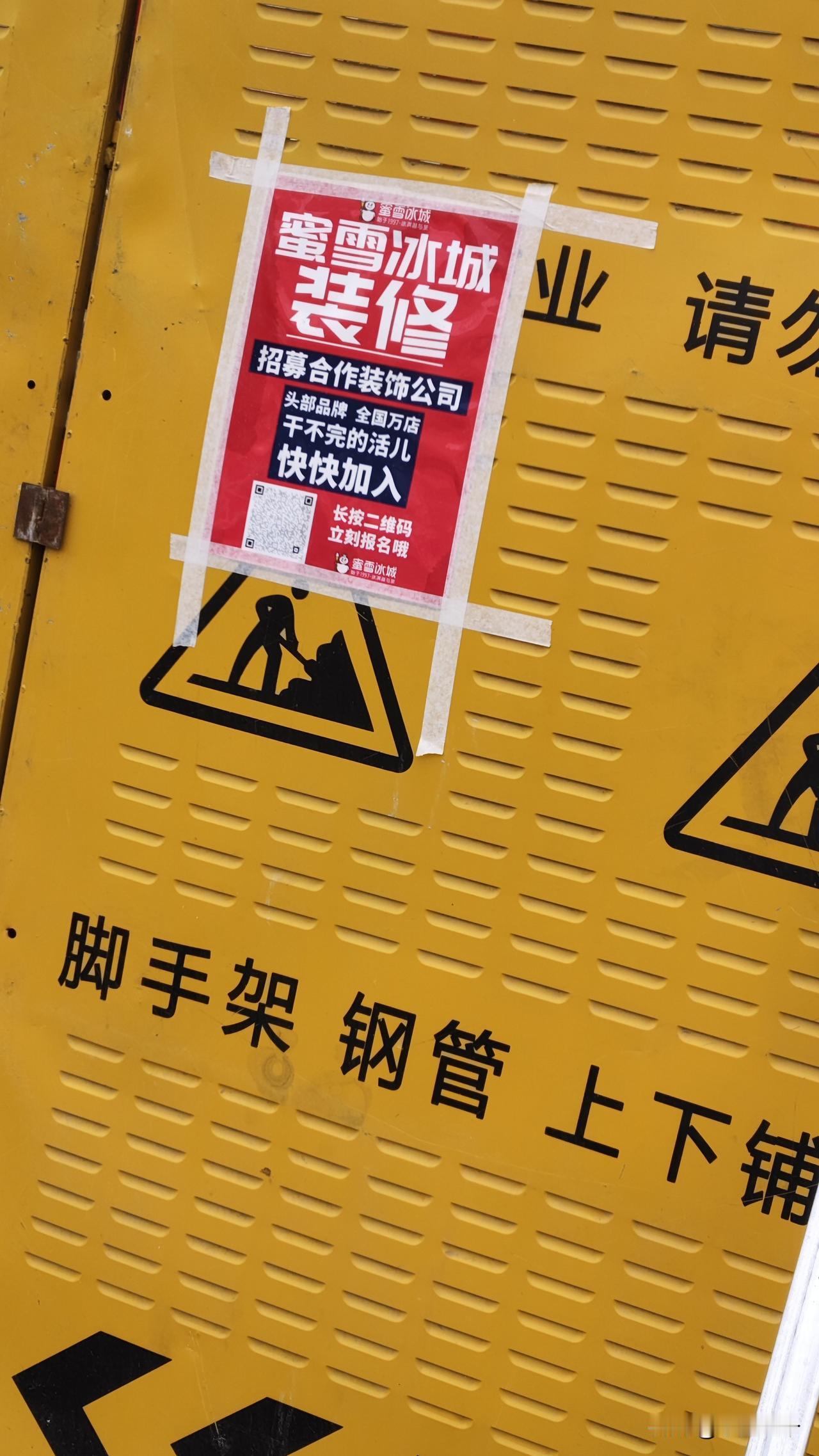 楼下以前锦州银行的位置被人租下来了，这些日子就是各种砸，感觉很急的样子，刚砸完立