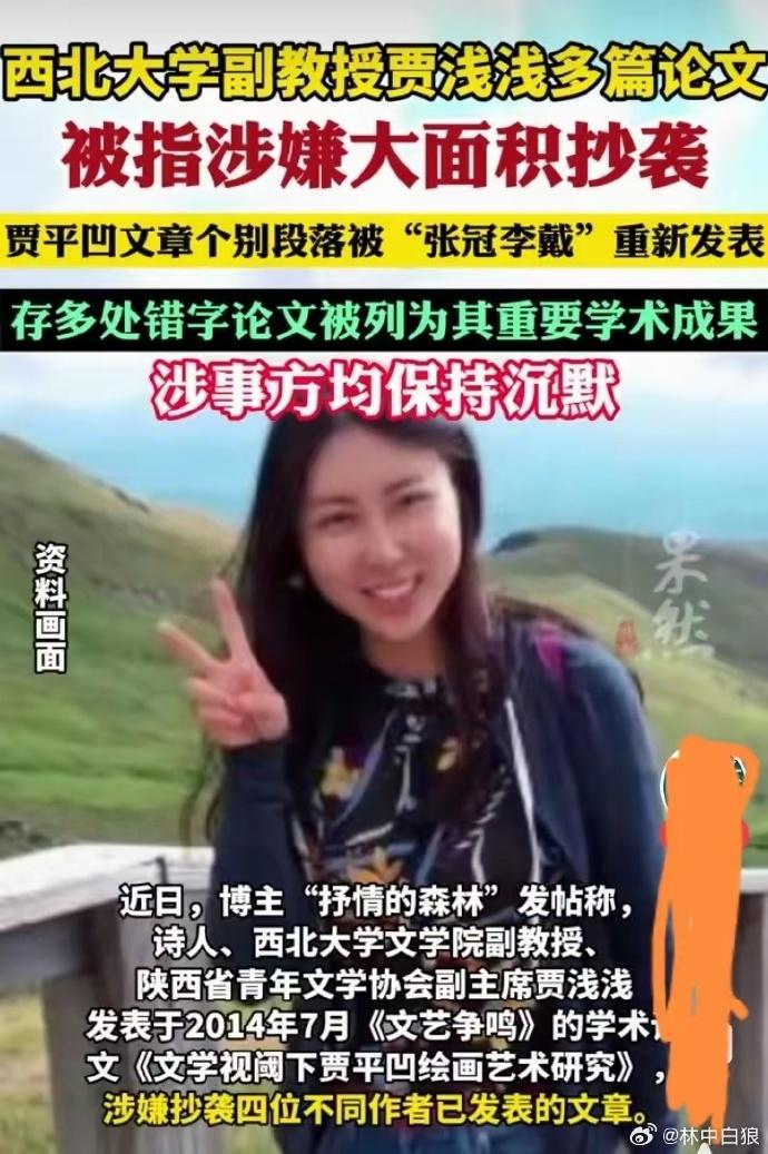 浅浅的沉默啊，震耳欲聋。这是学术不端啊。学术不端的话应该取消学位，取消职称，