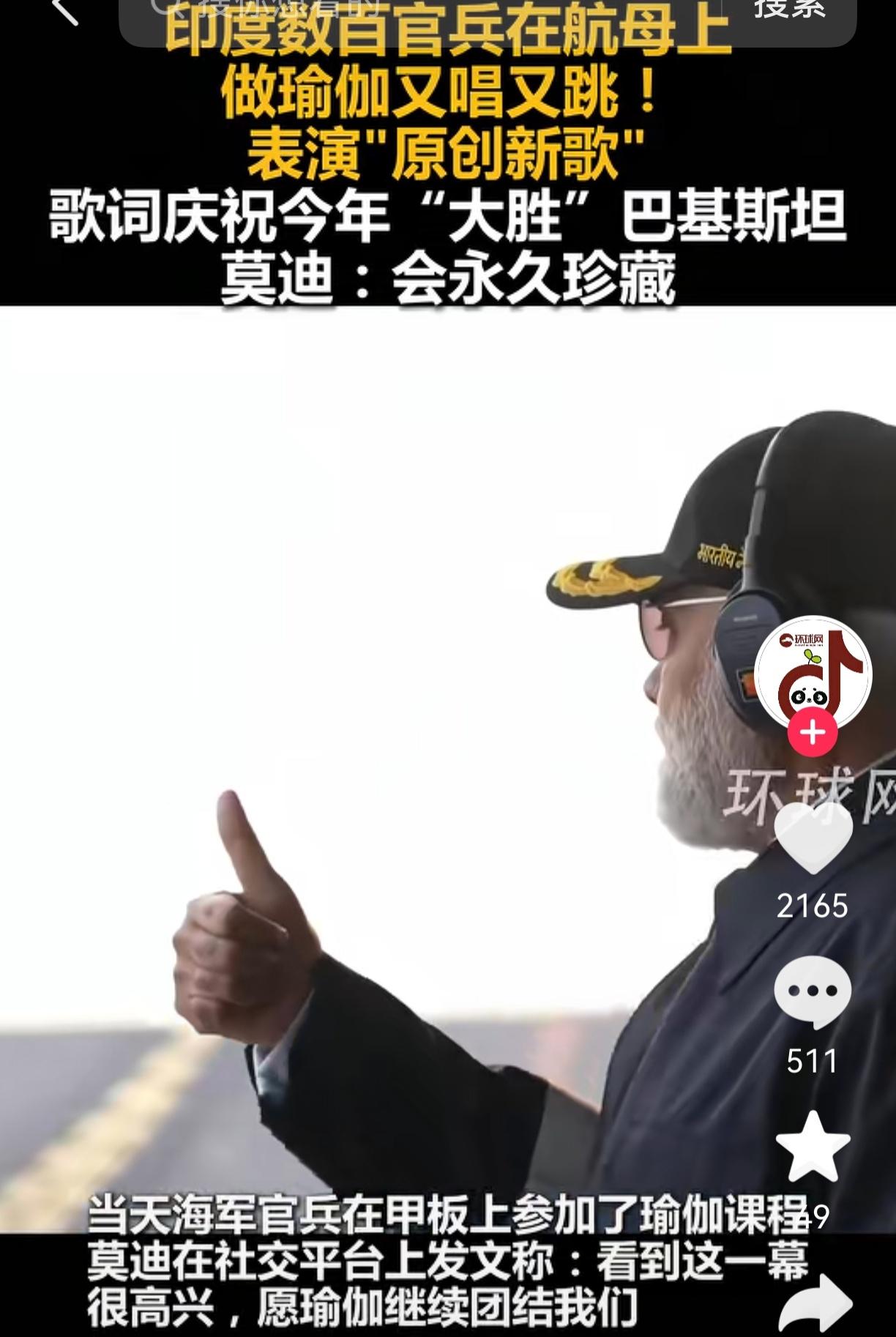 想到莫迪登维克兰特号会让巴基斯坦紧张，没想到最破防的却是俄罗斯网友。俄罗斯军