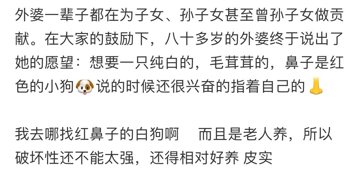 鼓励外婆说出了自己的愿望，我们好像办不到​​​