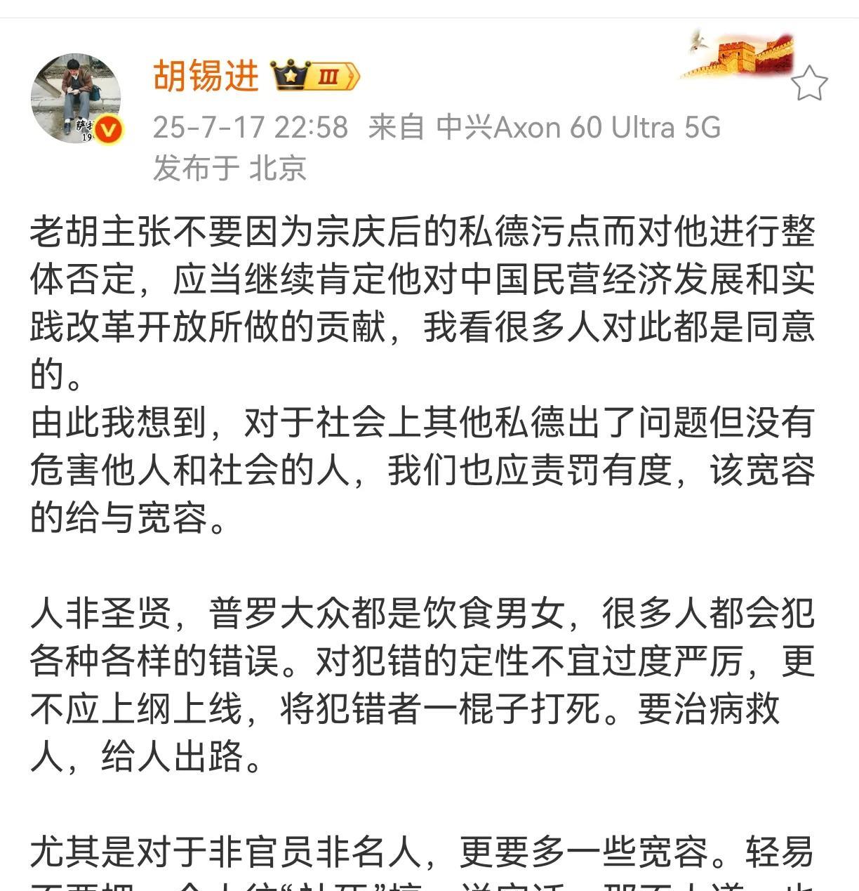 胡锡进先生说的对，人非圣贤，孰能无过，只要是有血有肉的人，可能或多或少都会犯一些